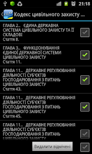 КЦЗ України(圖7)-速報App