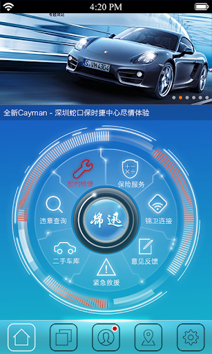 免費下載交通運輸APP|锦迅 app開箱文|APP開箱王