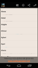 Pray for the Unreached poster 5