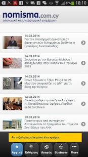 Download NOMISMA.com.cy by FMW APK for Android