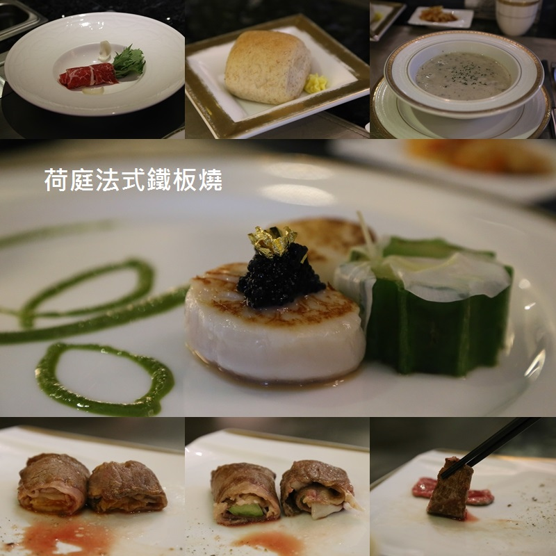 (大安站)荷庭法式鐵板燒,精緻美味還有帥氣的主廚~