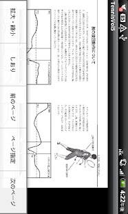 How to mod 最新テニス技術の教科書Vol.5 1.00 mod apk for pc