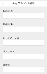 JAL SKY Wi-Fi 国内線 Screenshots 1