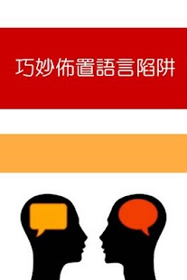 HTC官方出品：Sense Input輸入法6.2.795212官方中文正式版-Android 軟體交流-Android 遊戲/軟體/繁化/交流-Android 台灣 ...