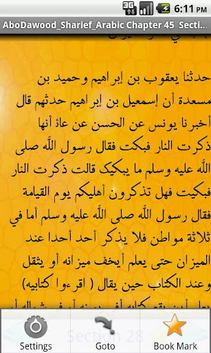 【免費書籍App】sunan Abu Dawood Arabic hadith-APP點子