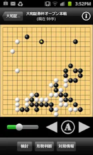 幽玄の間(囲碁) for Android Phone(圖5)-速報App