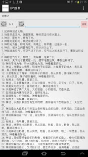 How to download Chinese Bible patch 1.10 apk for android
