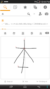 JaViDict - Từ điển Nhật Việt(圖5)-速報App
