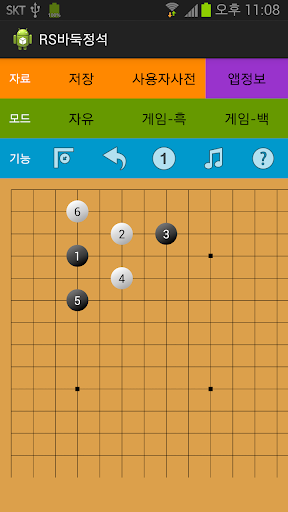 【免費娛樂App】RS바둑정석-APP點子