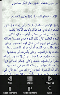 سلسلة مجمع مصائب أهل البيت (ع) ‎(圖6)-速報App