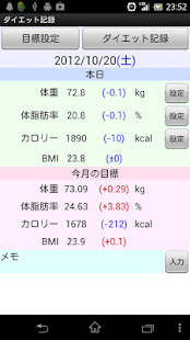 Diet Records(圖1)-速報App