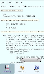 How to download Chinese-English Dictionary patch 1.0 apk for android
