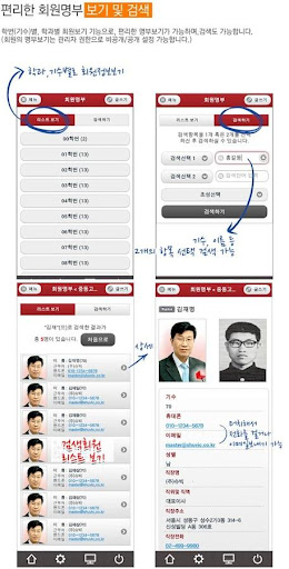 【免費通訊App】마포 중·고등학교 총동창회 (각 회수포함)-APP點子