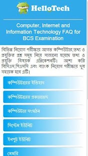 BCS IT Bank (Job Preparation) Screenshots 2