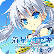 Accent流星☆キセキClock 1.0 Icon