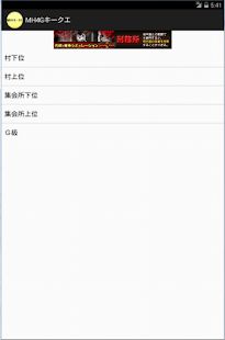 Free Download MH4Gキークエチェックリスト APK