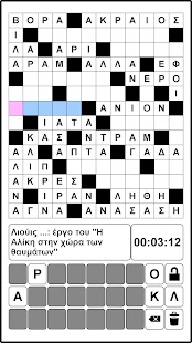 Free ΣΤΑΥΡΟΛΕΞΑ ΓΑΤΟΣ APK for PC