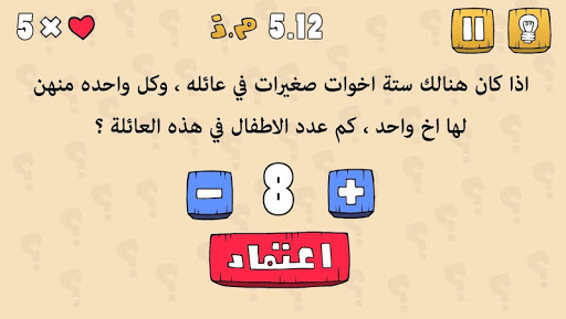 【免費教育App】معدل ذكائي IQ-APP點子