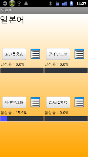 처음 일본어