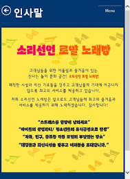 Karaoke Sound Declaration poster 2