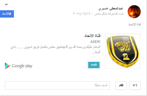 التطبيقات العربيه Screenshots 1