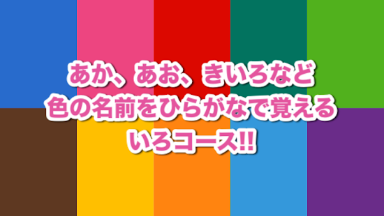 かなぼーる - 遊びながら日本語のひらがな学習や練習げーむあぷり(圖4)-速報App