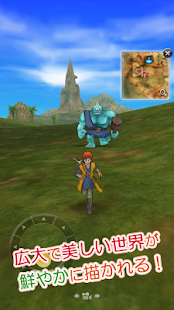 ドラゴンクエストVIII 空と海と大地と呪われし姫君(圖3)-速報App