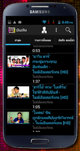 How to install ข่าวบันเทิง รายการบันเทิง 1.4 apk for pc
