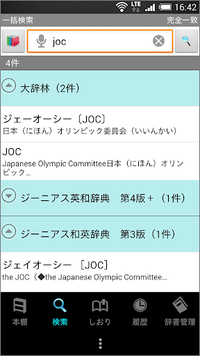 辞書の本棚「デ辞蔵」