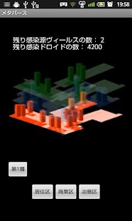 ドロイド育成バトルゲーム　withDroid Screenshots 7