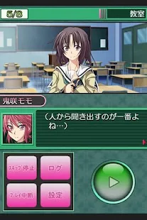 さすらいのJK雀士モモ（無料版）