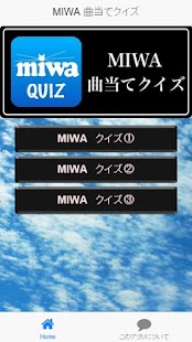 Free MIWA-曲当てクイズ APK