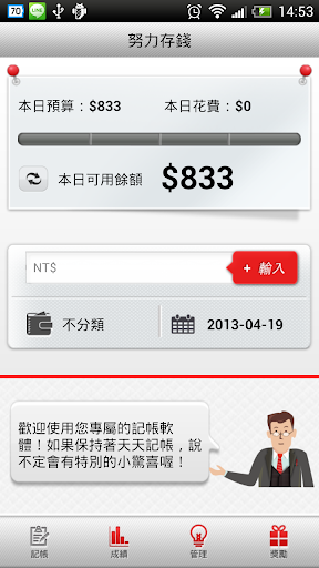 免費下載財經APP|薪記大戰 app開箱文|APP開箱王