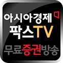 아시아경제 팍스TV logo