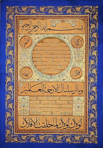 Hilye-i Şerif (written portrait of the Prophet)