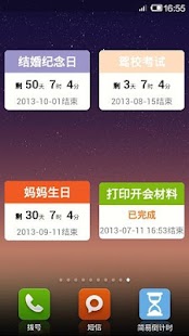 免費下載個人化APP|倒計時 紀念日HD app開箱文|APP開箱王