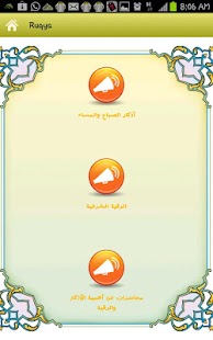 How to mod الرقية الشرعية 1.75 apk for laptop