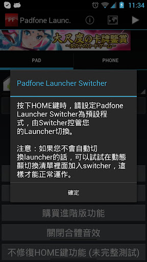 Padfone Launcher Switcher Pro