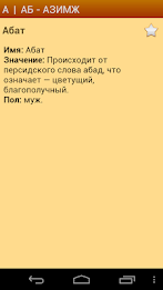 Казахские имена poster 6