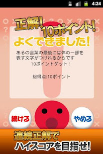 脳を鍛えるあるなしクイズ【楽しい脳トレ無料ゲーム】(圖3)-速報App