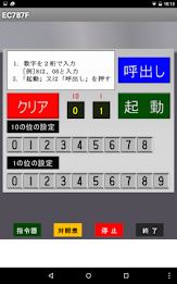 国鉄時代の方向幕FREE EC787F poster 2