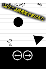 避けろ！ APK Download for Android