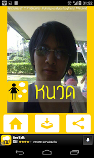 How to mod คุณเรียกแฟนว่า?(สำหรับผู้หญิง) patch 1.0.2 apk for android
