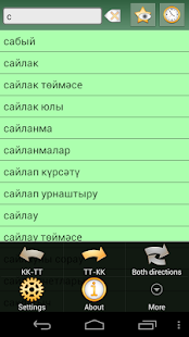Казахско Татарский Словарь +(圖5)-速報App