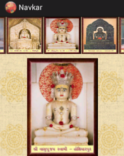 Jain Navkar Screenshots 1