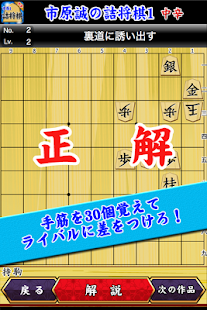 市原誠の詰将棋(圖3)-速報App