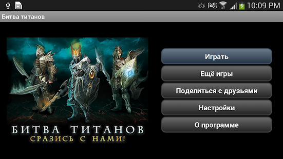 Войны титанов онлайн RPG битва(圖8)-速報App