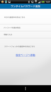@niftyワンタイムパスワード(圖2)-速報App