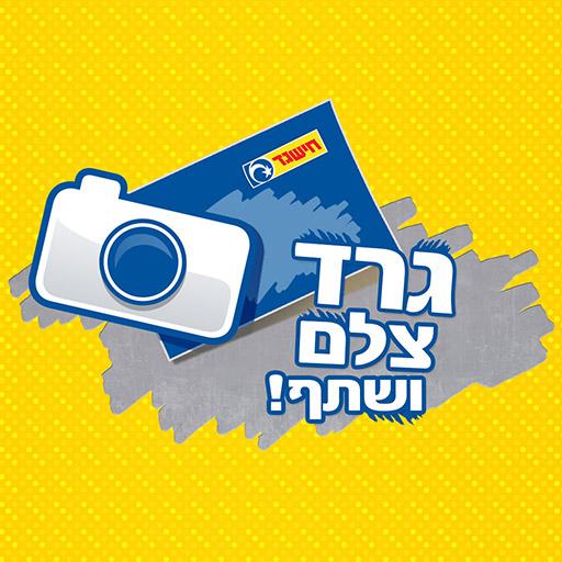 חישגד LOGO-APP點子