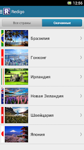 Путеводители и карты Redigo